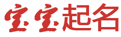 基金讯股票财经起名网